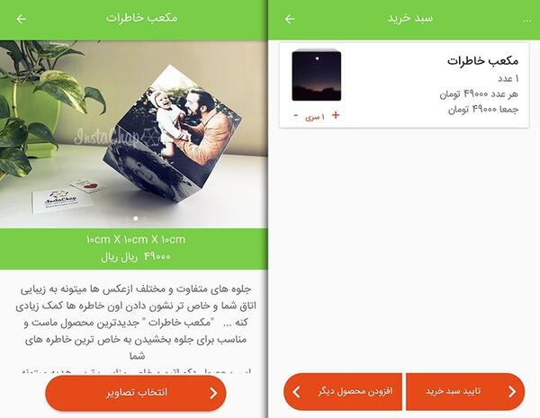 عکس اینستا چاپ