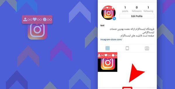 چگونه عکس اینستا را بزرگ کنیم