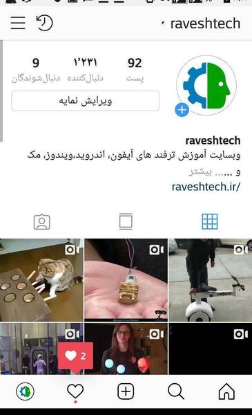 عکس پروفایل اینستا رو چطور عوض کنم