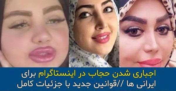 عکس اینستا حجاب