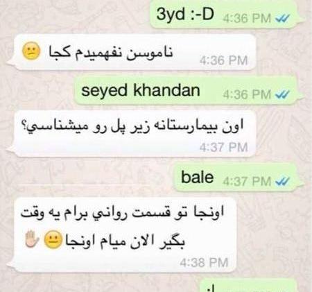عکس اینستا خنده دار