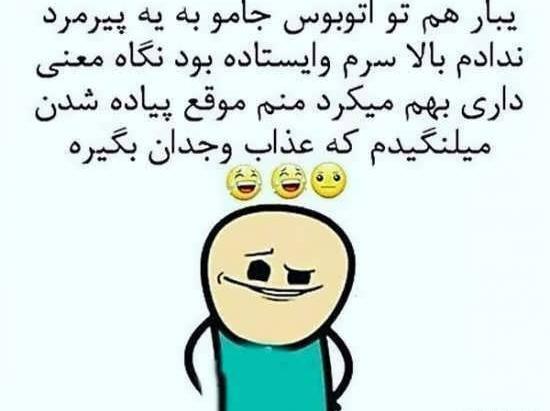 عکس اینستا خنده دار