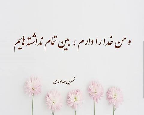 عکس اینستا خدا