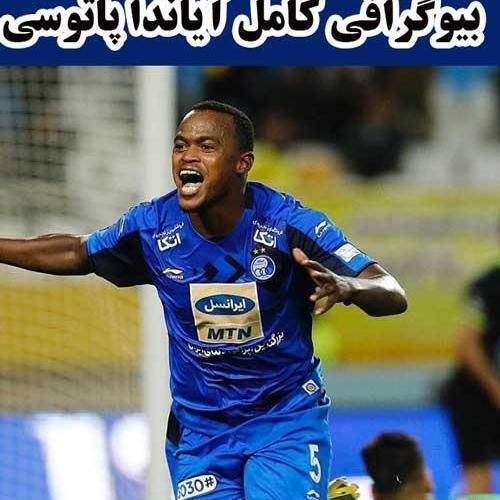 عکس اینستا خانواده فوتبالی