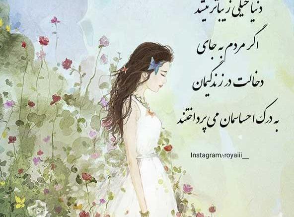 عکس اینستاگرام خاص