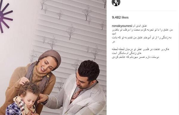 عکس خانوادگی اینستاگرام