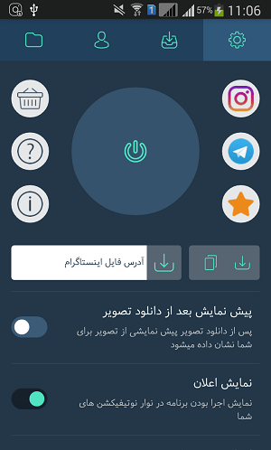 عکس اینستا دانلودر