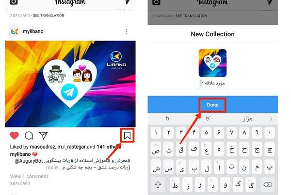 عکس ذخیره اینستاگرام