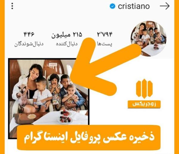 عکس پروفایل اینستاگرام ذخیره