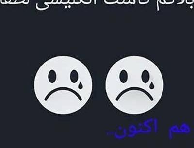 عکس اینستا ریپورت شدم