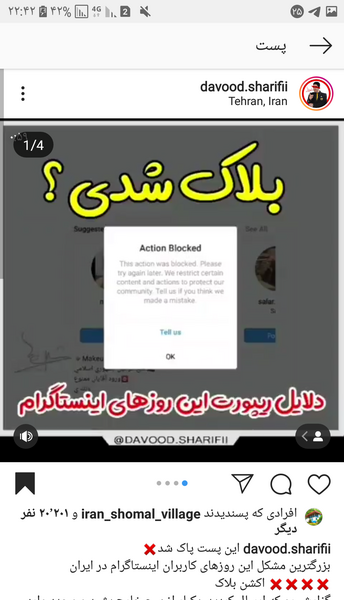 عکس اینستا ریپورت شدم