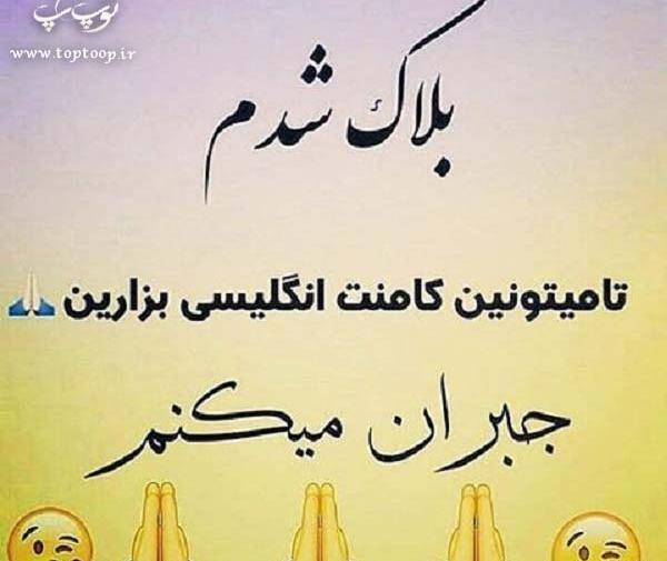 عکس اینستا ریپورت شدم