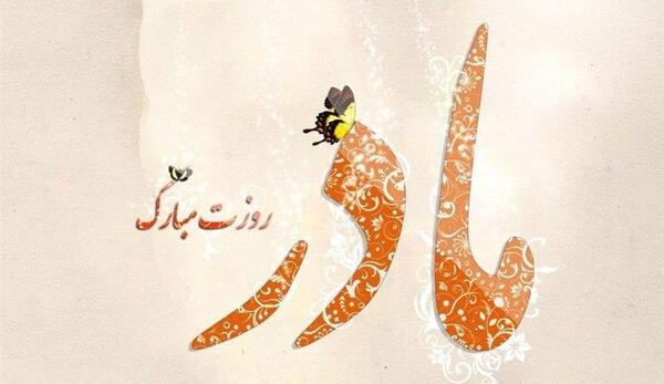 عکس اینستاگرام روز مادر