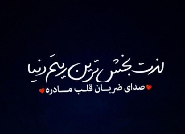 عکس اینستاگرام روز مادر