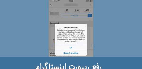 عکس ریپورت اینستاگرام