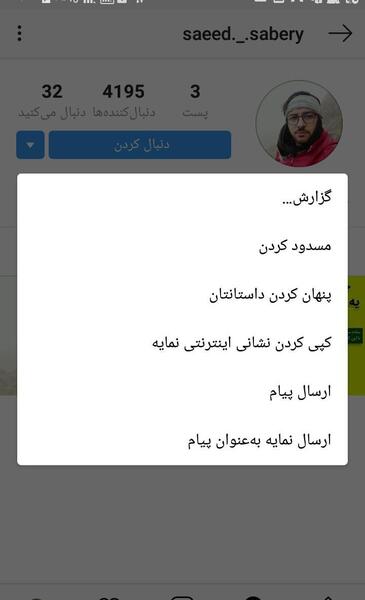 عکس ریپورت اینستاگرام