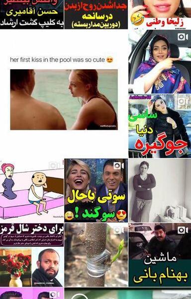 عکس اینستاگرام زشت