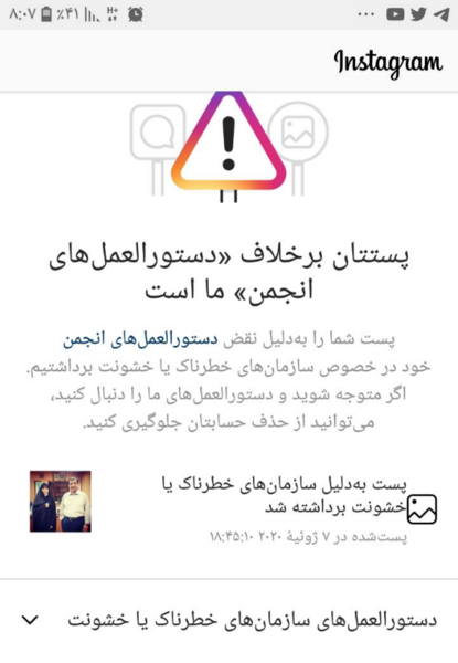 عکس اینستاگرام زینب سلیمانی