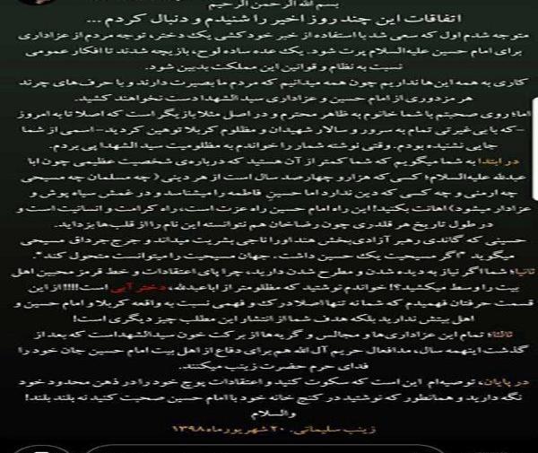 عکس اینستاگرام زینب سلیمانی