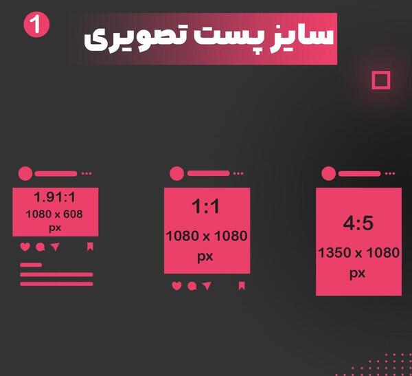 سایز عکس اینستاگرام
