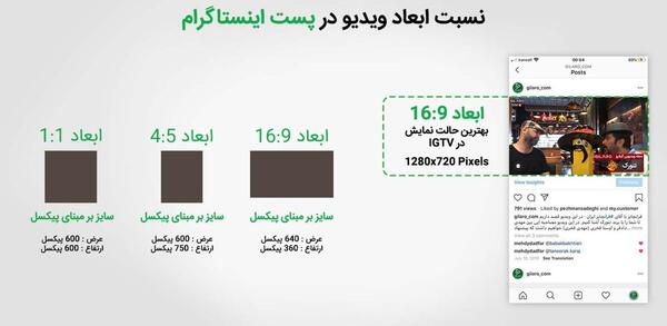 سایز عکس اینستاگرام