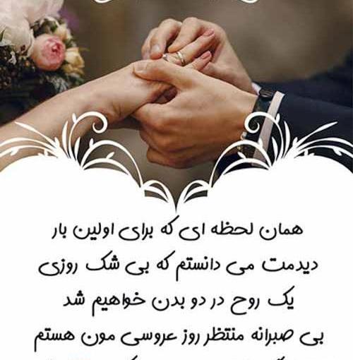 عکس اینستا سالگرد ازدواج