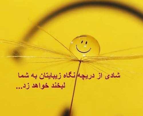 عکس اینستا شاد