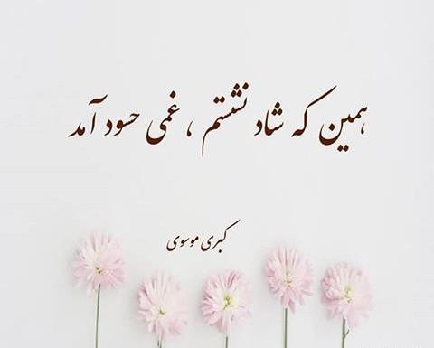 عکس اینستا شاد