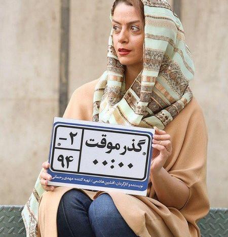 عکس اینستاگرام شبنم فرشادجو