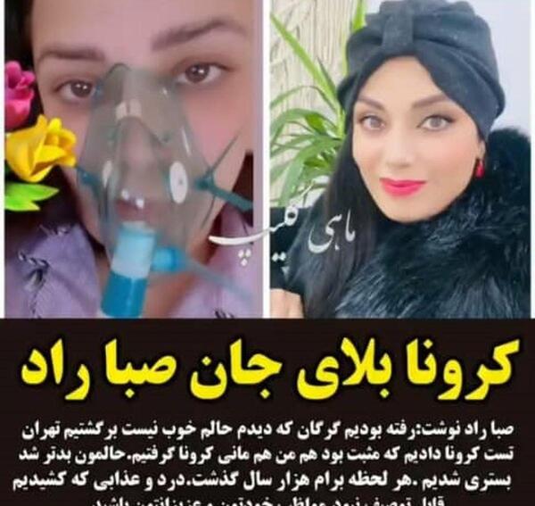 عکس اینستا صبا راد