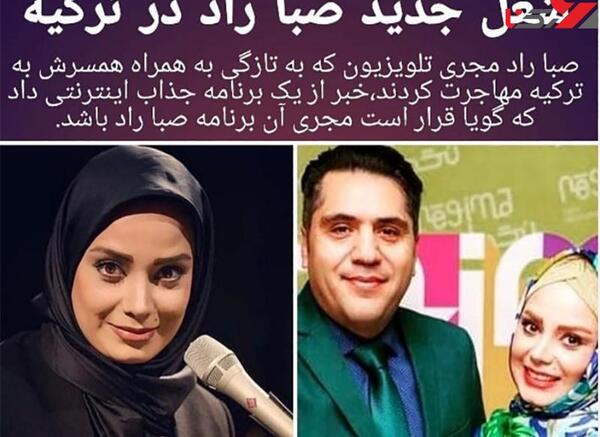 عکس اینستاگرام صبا راد