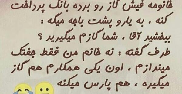 عکس اینستا طنز