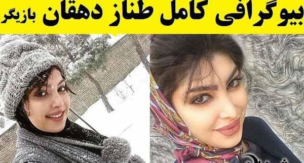عکس اینستاگرام طناز دهقان