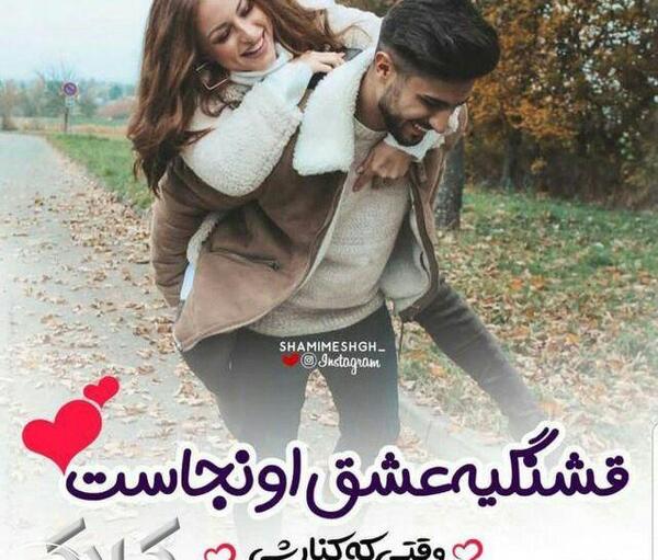 عکس اینستا عاشقانه جدید