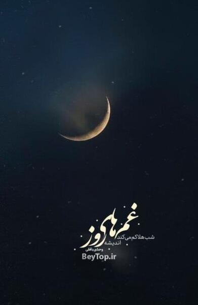 عکس اینستا غم