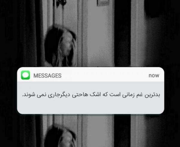 عکس اینستا غم