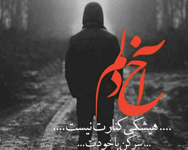 عکس اینستا غم