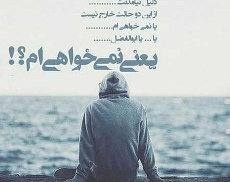 عکس اینستا غم