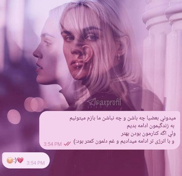 عکس اینستا غم