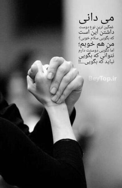 عکس اینستا غم