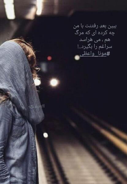 عکس غمناک اینستا