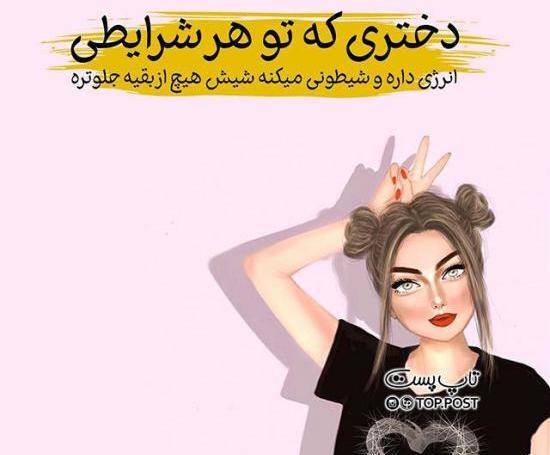 عکس اینستا کارتونی
