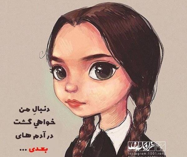 عکس اینستا کارتونی