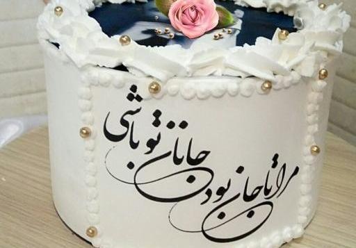 اینستا عکس کیک تولد