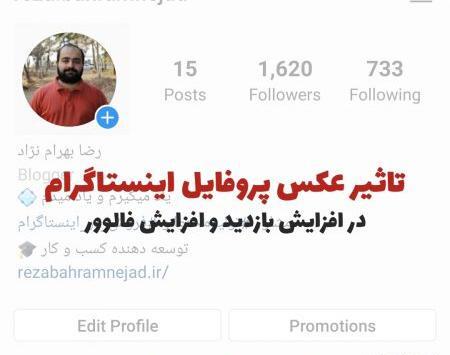 عکس پروفایل اینستاگرام