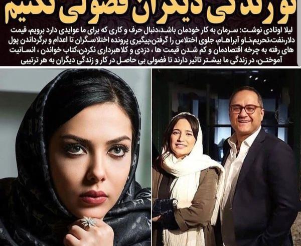 عکس اینستا لیلا اوتادی