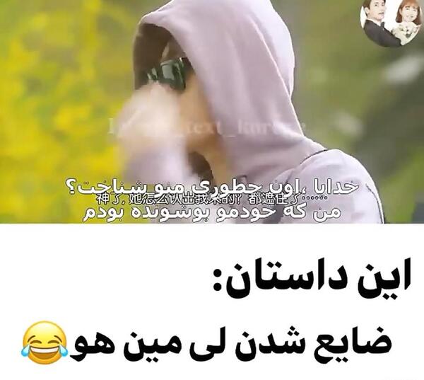 عکس اینستا لی مین هو