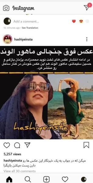 عکس اینستا ماهور الوند