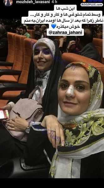 عکس اینستا مژده لواسانی