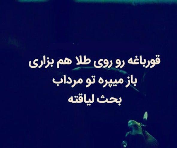 عکس اینستا متن